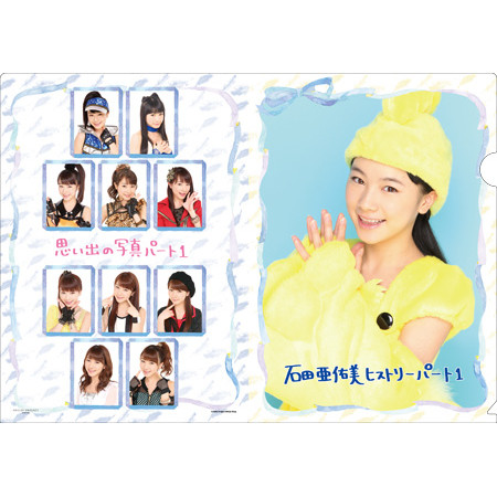完璧主義 石田亜佑美(モーニング娘。'24)『石田亜佑美卒業記念 ヒストリー アイドル