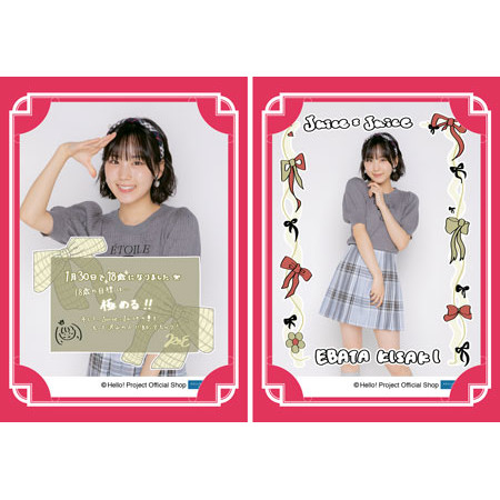 Hello! Project オフィシャルファンクラブショップ :: 2024年12