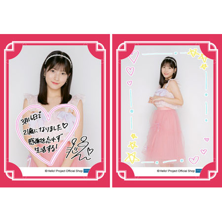 12月誕生日］川嶋美楓(Juice=Juice)『バースデーメッセージカード』