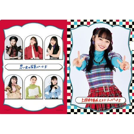 上國料萌衣(アンジュルム)『上國料萌衣卒業記念 ヒストリークリア