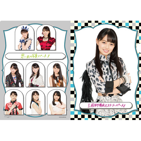 上國料萌衣(アンジュルム)『上國料萌衣卒業記念 ヒストリー