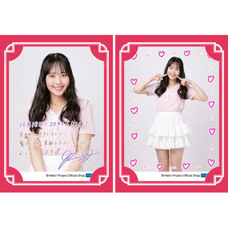 12月誕生日］有澤一華(Juice=Juice)『バースデーメッセージカード』