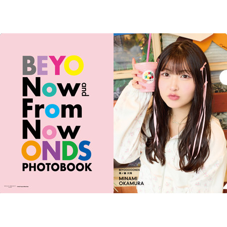 岡村美波『BEYOOOOONDS PHOTOBOOK＜Now and From Now On＞A4クリア