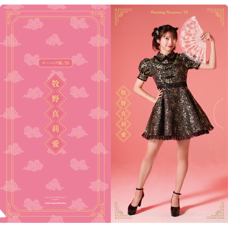 牧野真莉愛(モーニング娘。'25)『スリムクリアファイル』〔25.10〕