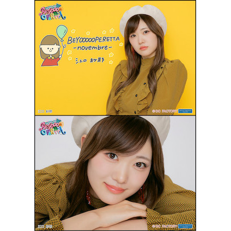 BEYOOOOONDS 江口紗耶 ソロビジュアルキーホルダー ハムカツ黙示録 BEYOOOOONDS 江口紗耶 ソロビジュアルキーホルダー ハムカツ黙示録 3/5