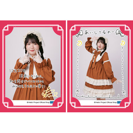 12月誕生日］川名凜(アンジュルム)『バースデーメッセージカード』