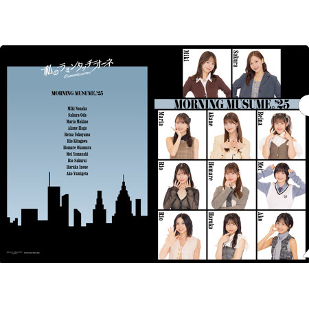 モーニング娘。'25『＜私のラミンタッチオーネ（Lamentazione）＞A4