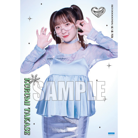 高瀬くるみ(BEYOOOOONDS)【受注】『ソロB3ポスター』［0606-0621］