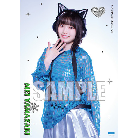 山﨑愛生(モーニング娘。'26)【受注】『ソロB3ポスター』［0613-0628］