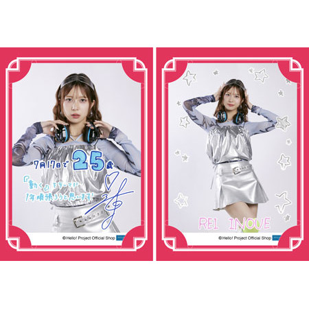 7月誕生日］井上玲音(Juice=Juice)『バースデーメッセージカード
