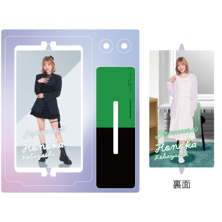 小林萌花(BEYOOOOONDS)『＜あゝ君に転生＞くるくるアクスタ』