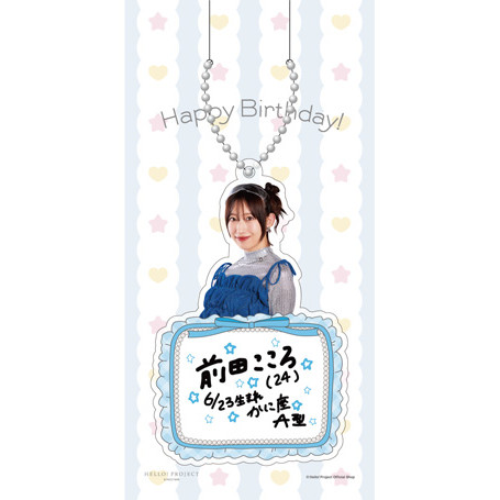 6月誕生日］前田こころ(BEYOOOOONDS)『バースデーキーホルダー』〔26.06〕