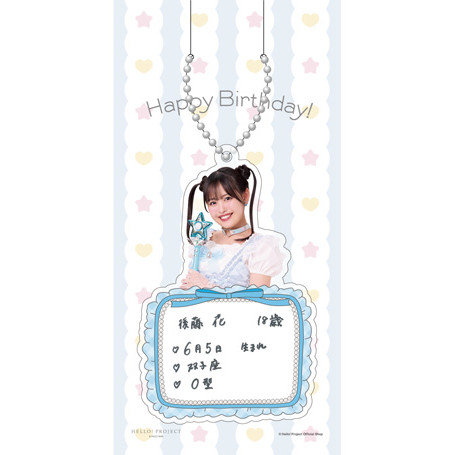6月誕生日］後藤花(アンジュルム)『バースデーキーホルダー』〔26.06〕