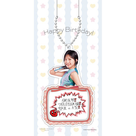 7月誕生日］弓桁朱琴(モーニング娘。'26)『バースデーキーホルダー