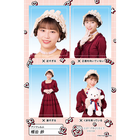 橋迫鈴(アンジュルム)『証明写真風ステッカー NGバージョン』