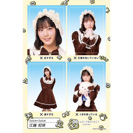 江端妃咲(Juice=Juice)『証明写真風ステッカー NGバージョン』