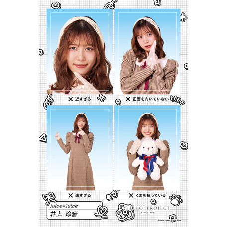井上玲音(Juice=Juice)『証明写真風ステッカー NGバージョン』
