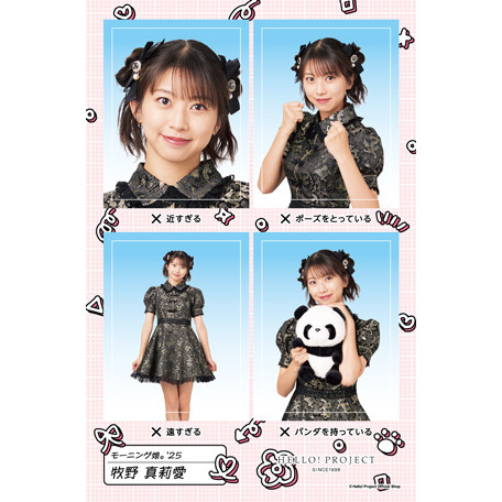 牧野真莉愛(モーニング娘。'25)『証明写真風ステッカー NGバージョン』