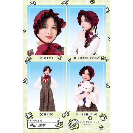 平山遊季(アンジュルム)『証明写真風ステッカー NGバージョン』