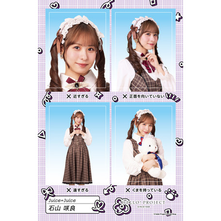 石山咲良(Juice=Juice)『証明写真風ステッカー NGバージョン』