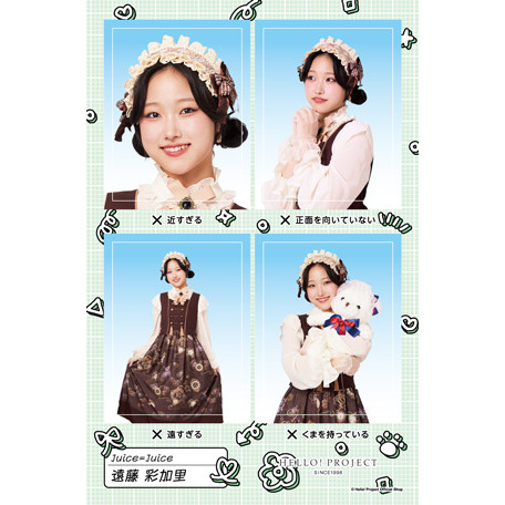 遠藤彩加里(Juice=Juice)『証明写真風ステッカー NGバージョン』