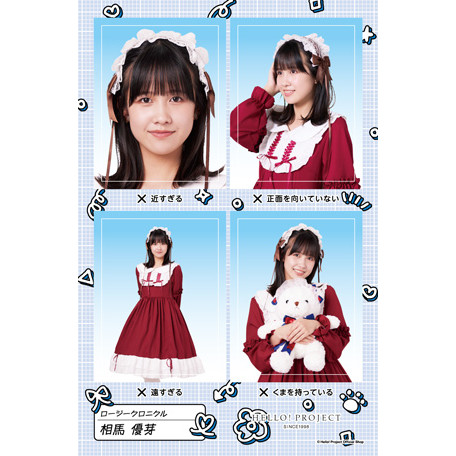 ロージークロニクル　ラッキードロー　相馬優芽　アクリルプレート 相馬優芽(ロージークロニクル)『証明写真風ステッカー NGバージョン』