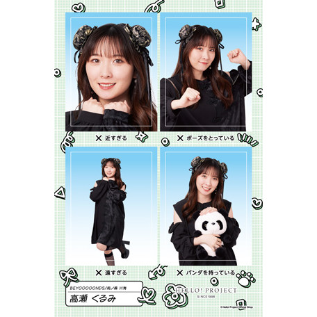 kanooon様のページ 高瀬くるみ(BEYOOOOONDS)『証明写真風ステッカー NGバージョン』