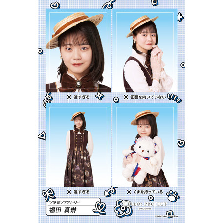 福田真琳(つばきファクトリー)『証明写真風ステッカー NGバージョン』