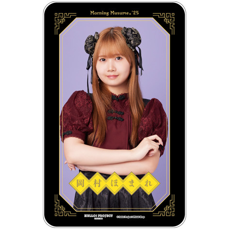 岡村ほまれ(モーニング娘。'25)【受注】『モバイルバッテリー』［1114
