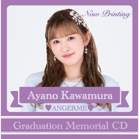 川村文乃(アンジュルム) 卒業記念「Graduation Memorial CD」