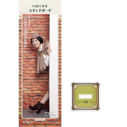 平山遊季 アンジュルム ハロプロ まとめ売り 平山遊季(アンジュルム)『ハロプロまるわかりプロフィール帳』〔25.04〕