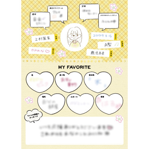 上村麗菜(ロージークロニクル)『ハロプロまるわかりプロフィール