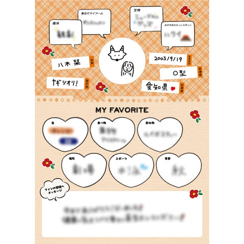 八木栞(つばきファクトリー)『ハロプロまるわかりプロフィール帳