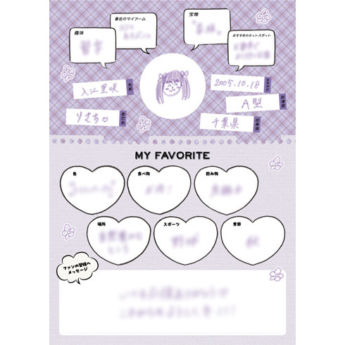 入江里咲(Juice=Juice)『ハロプロまるわかりプロフィール帳』〔25.04〕