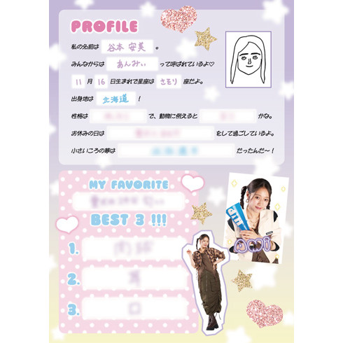谷本安美(つばきファクトリー)『ハロプロまるわかりプロフィール帳