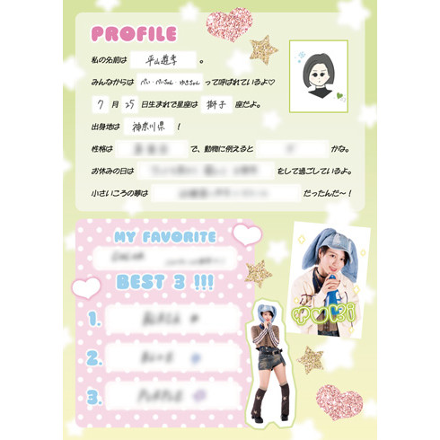 平山遊季(アンジュルム)『ハロプロまるわかりプロフィール帳』〔26.03〕