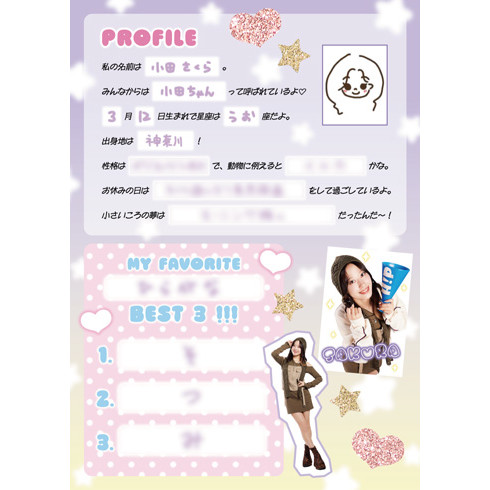 小田さくら(モーニング娘。'26)『ハロプロまるわかりプロフィール帳
