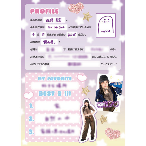 西﨑美空(OCHA NORMA)『ハロプロまるわかりプロフィール帳』〔26.03〕