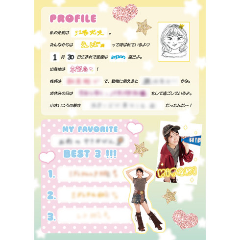 江端妃咲(Juice=Juice)『ハロプロまるわかりプロフィール帳』〔26.03〕