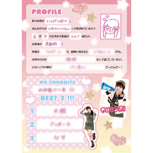 西田汐里(BEYOOOOONDS)『ハロプロまるわかりプロフィール帳』〔26.03〕