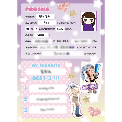 野中美希(モーニング娘。'26)『ハロプロまるわかりプロフィール帳