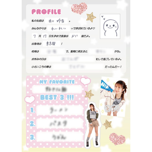 井上玲音(Juice=Juice)『ハロプロまるわかりプロフィール帳』〔26.03〕