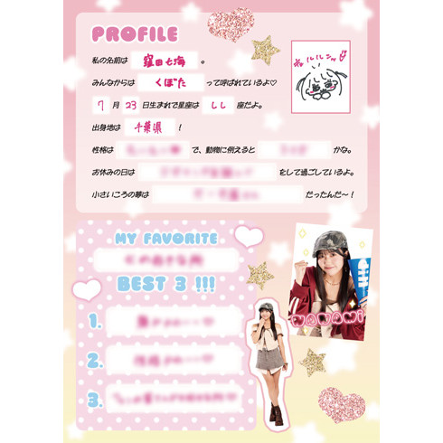 窪田七海(OCHA NORMA)『ハロプロまるわかりプロフィール帳』〔26.03〕