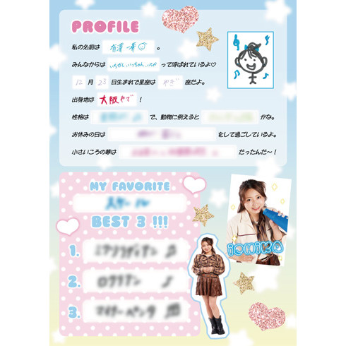 有澤一華(Juice=Juice)『ハロプロまるわかりプロフィール帳』〔26.03〕