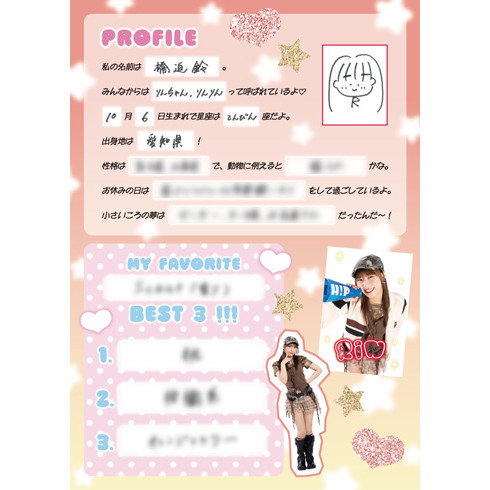 橋迫鈴(アンジュルム)『ハロプロまるわかりプロフィール帳』〔26.03〕
