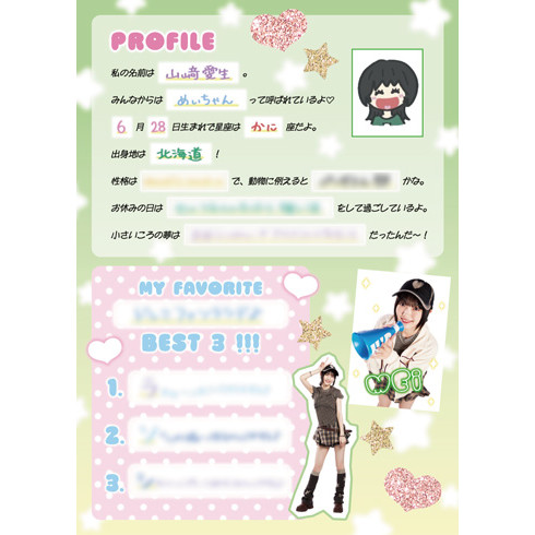 あいも【プロフ必読、購入される際は！】ページ 山﨑愛生(モーニング娘。'26)『ハロプロまるわかりプロフィール帳