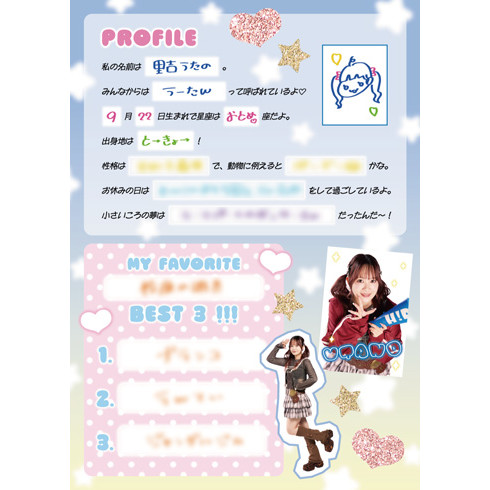里吉うたの(BEYOOOOONDS)『ハロプロまるわかりプロフィール帳』〔26.03〕