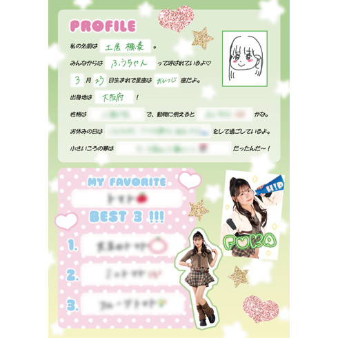 土居楓奏(つばきファクトリー)『ハロプロまるわかりプロフィール帳