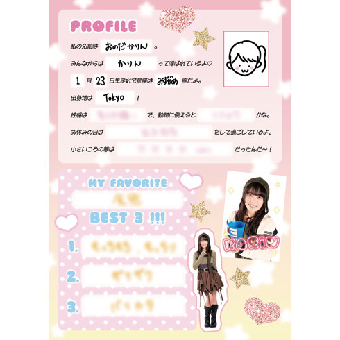 小野田華凜(ロージークロニクル)『ハロプロまるわかりプロフィール帳