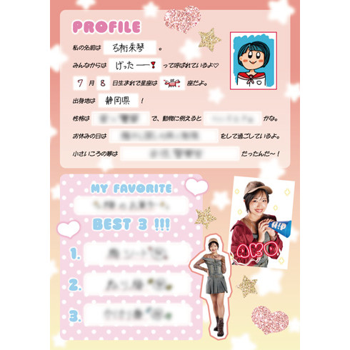 弓桁朱琴(モーニング娘。'26)『ハロプロまるわかりプロフィール帳